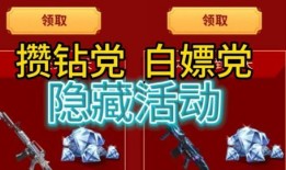 cfm钻石白嫖武器最新爆料,揭秘最新爆料，免费获得强力装备攻略