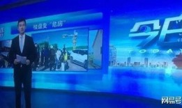 青岛卫视最新爆料,揭秘青岛重大事件背后真相