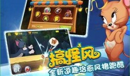 最新爆料猫鼠手游下载,揭秘最新热门竞技手游的下载攻略与玩法解析