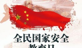 国家安全最新爆料消息,重磅爆料直击关键领域