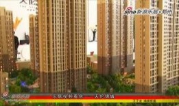 爆料郑州楼盘视频最新版,最新版揭露惊人内幕