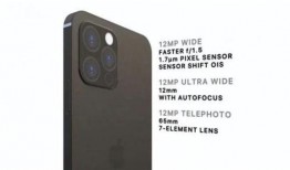 苹果13最新爆料摄像头