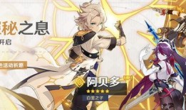 原神卡池四星爆料最新,神秘力量觉醒，探索未知领域