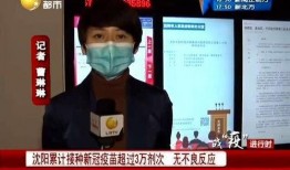 沈阳新冠最新爆料,追踪病毒变异与防控措施升级