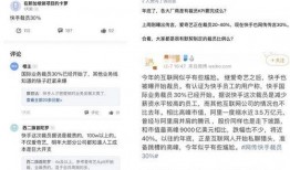 快手员工最新爆料,内部最新动态与行业洞察