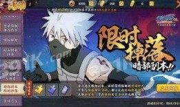 火影最新活动爆料12月,神秘力量觉醒，巅峰对决即将开启！