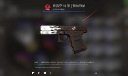 格洛克新皮肤最新爆料视频,炫酷特效与独特设计首度曝光